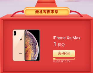 百度積分奪寶怎么玩  百度積分奪寶玩法攻略