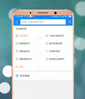 qq閱讀如何搜索漫畫 qq閱讀搜索漫畫教程
