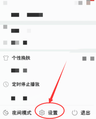 網(wǎng)易云音樂(lè)設(shè)置音樂(lè)緩存上限操作過(guò)程