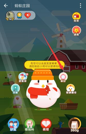 支付寶喂小雞吃糖葫蘆方法是什么？支付寶小雞吃糖葫蘆位置介紹！