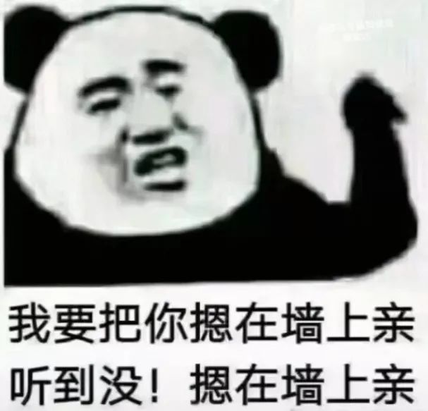 抖音我要把你摁在墻上親表情包是什么？抖音我要把你摁在墻上親表情包介紹！