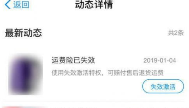 支付寶運費險什么時候退到賬時間？支付寶運費險到賬時間介紹！