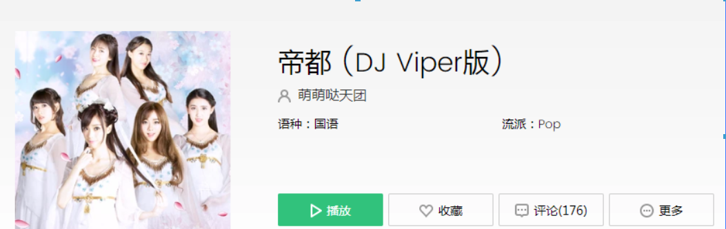 抖音空蕩的宮殿冰冷的莊嚴是什么歌？抖音空蕩的宮殿冰冷的莊嚴歌曲介紹！