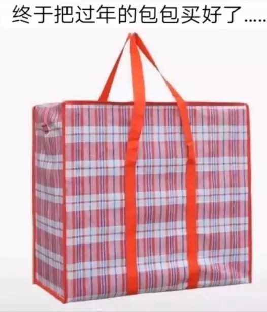 抖音過年的衣服買好了表情包什么樣？抖音過年的衣服買好了表情包介紹！