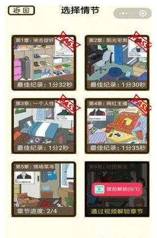 微信再見(jiàn)吧渣男小游戲玩法是什么？微信再見(jiàn)吧渣男小游戲攻略介紹！