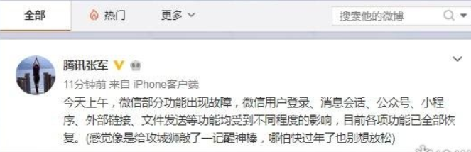 微信系統(tǒng)崩潰無(wú)法登錄如何解決？微信系統(tǒng)崩潰如何登陸？