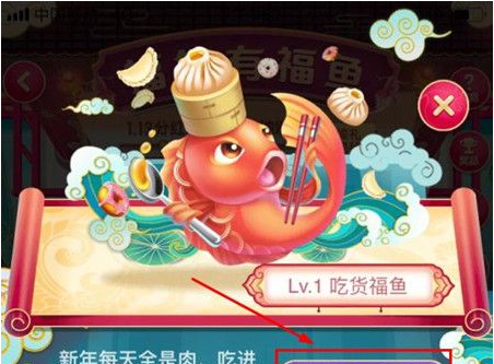 淘寶福年有福魚如何召喚福魚？淘寶福年有福魚召喚福魚攻略介紹！