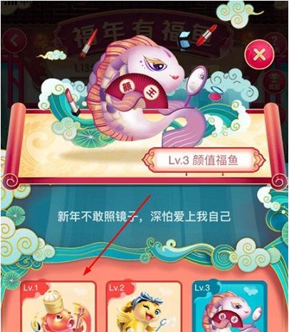 淘寶福年有福魚如何召喚福魚？淘寶福年有福魚召喚福魚攻略介紹！