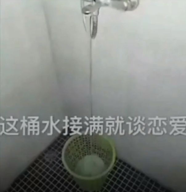 抖音這桶水接滿就談戀愛表情包是什么？抖音這桶水接滿就談戀愛表情包介紹！