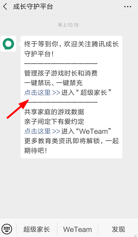 微信小游戲如何設置禁玩？ 微信設置禁玩小游戲教程解答！