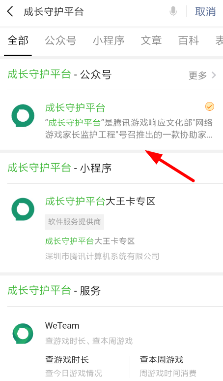 微信小游戲如何設置禁玩？ 微信設置禁玩小游戲教程解答！