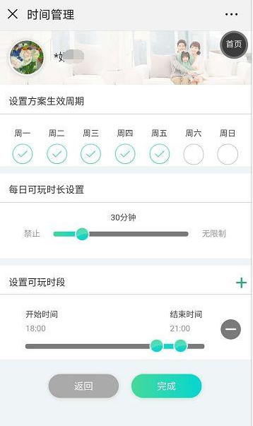 微信小游戲如何設置禁玩？ 微信設置禁玩小游戲教程解答！