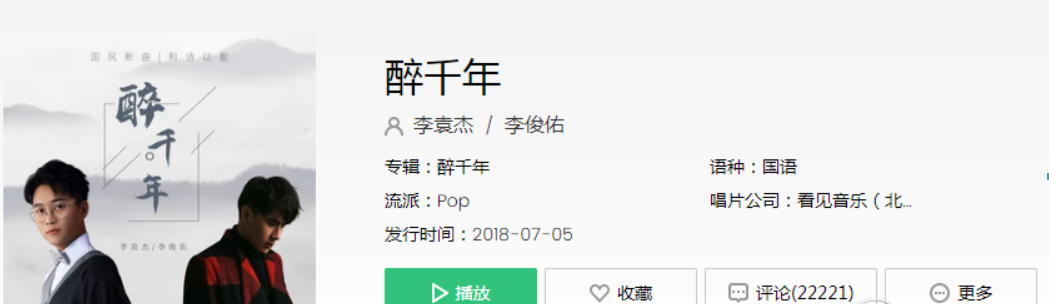 抖音當(dāng)落花雨撒滿天紅塵滾滾如云煙是什么歌？抖音當(dāng)落花雨撒滿天歌曲介紹！