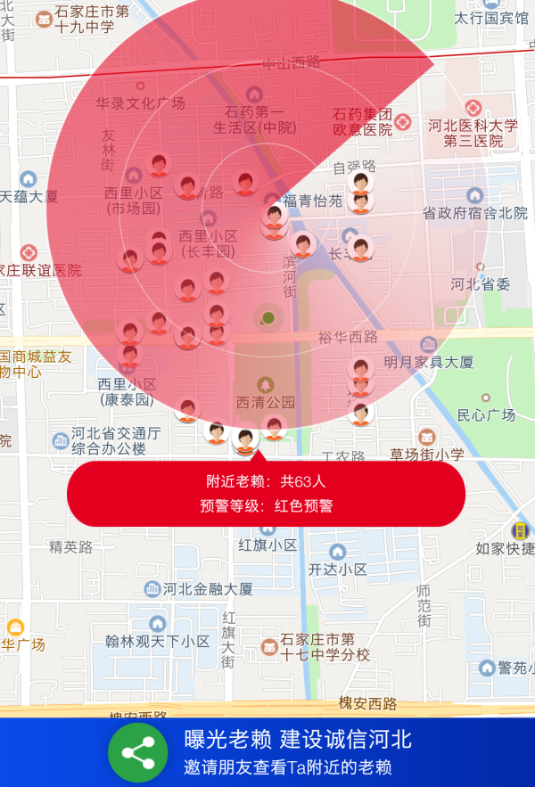 微信小程序老賴地圖上線能夠查看老賴的小程序！