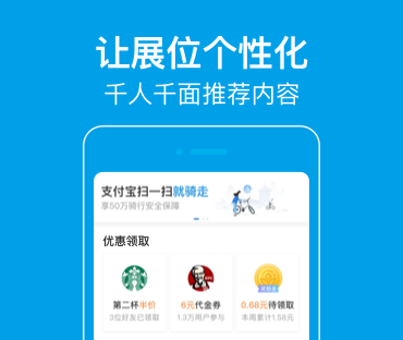 支付寶小程序推廣助手是什么?支付寶小程序推廣助手介紹！