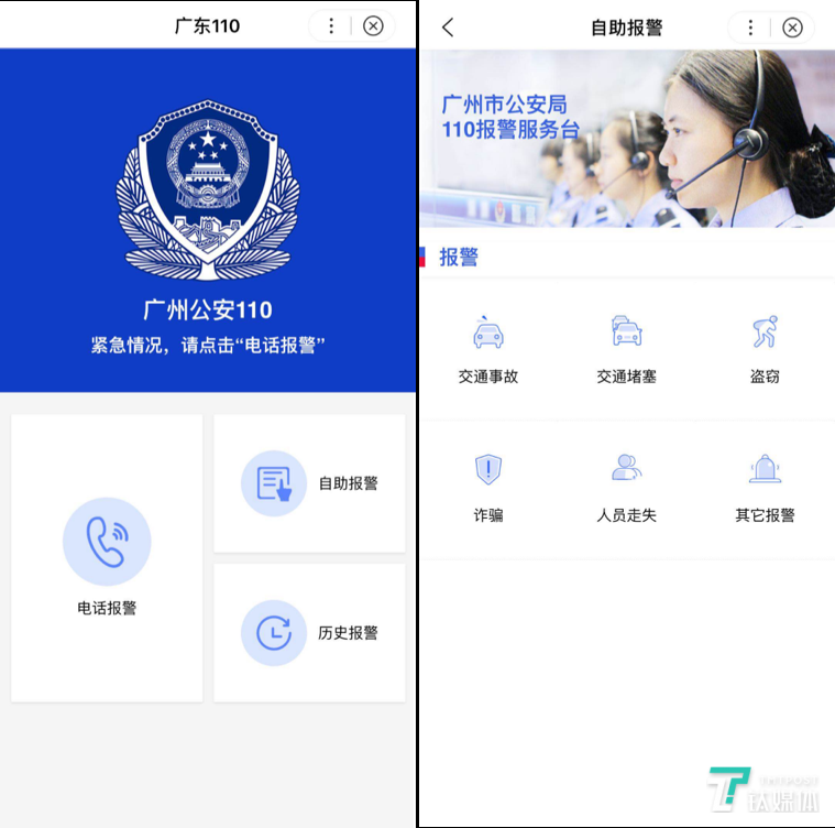 能夠報警的小程序是什么？百度首個能夠報警的小程序出爐!
