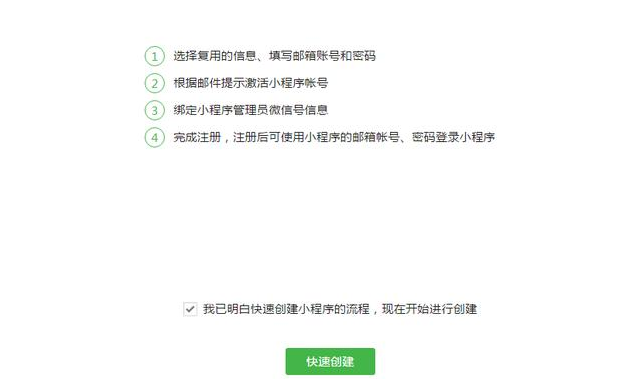 微信小程序如何免費開發？微信小程序怎么免費開發？