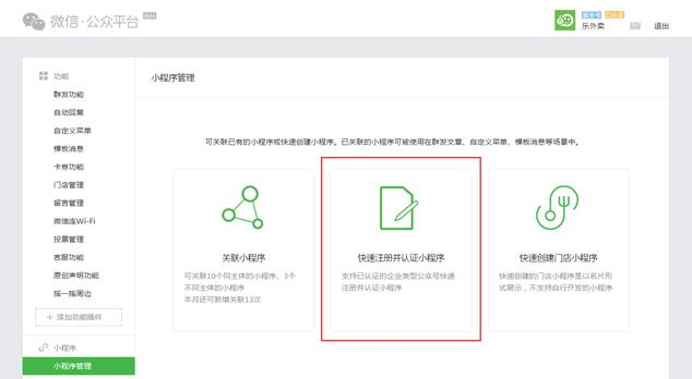 微信小程序如何免費開發？微信小程序怎么免費開發？