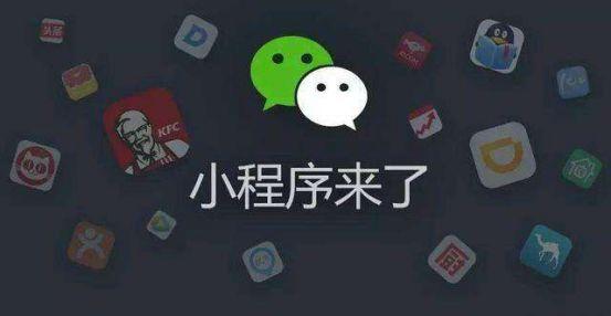 該如何把握微信小程序創業？怎么把握微信小程序創業？