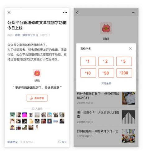 微信公眾號怎么開啟贊賞功能？微信公眾號如何開啟贊賞功能？