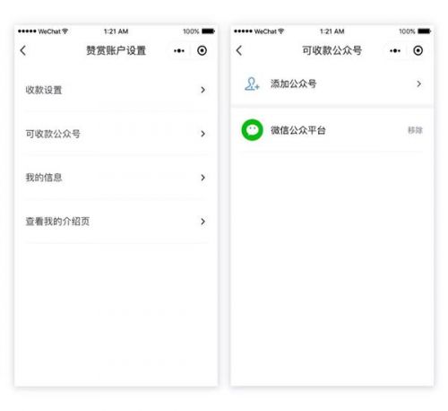 微信公眾號怎么開啟贊賞功能？微信公眾號如何開啟贊賞功能？