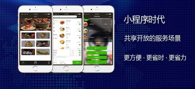 微信小程序怎么賺錢？小程序賺錢方法簡介！