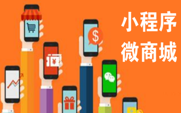 微信小程序仍在“流量搭建期”？微信小程序流量搭建期介紹！