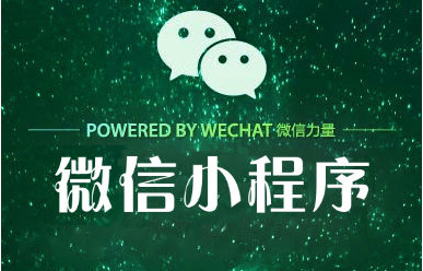 蘋果對微信小程序開發有哪些限制?蘋果對微信小程序開發的限制是什么?