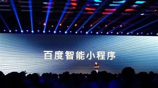 百度小程序都有什么優點？百度小程序的優點盤點！