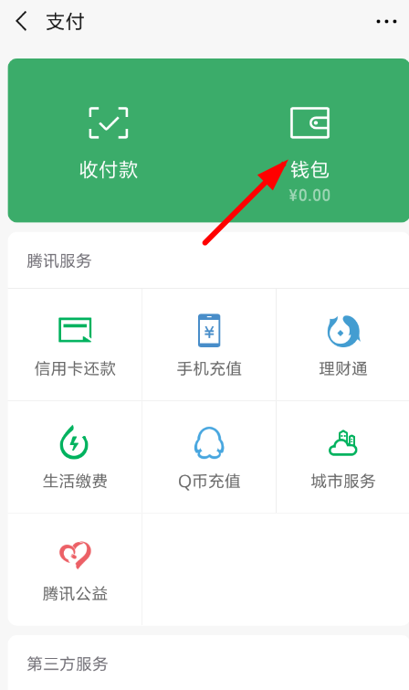 微信支付分如何查詢(xún)？微信支付分查詢(xún)攻略介紹！