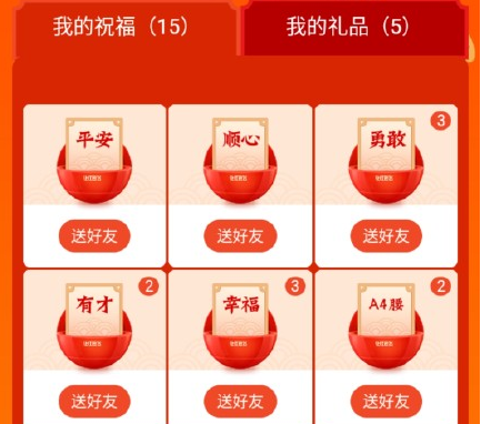 微博福氣扭蛋機活動怎么玩 微博福氣扭蛋機有哪幾個