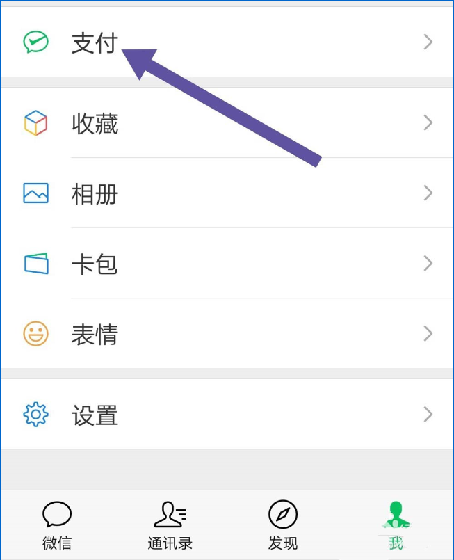 微信怎么將自動扣費取消 具體操作步驟