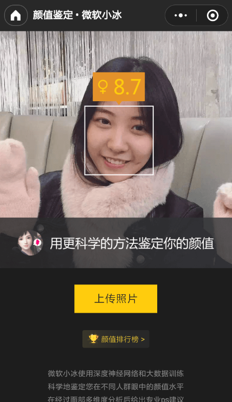 微信顏值鑒定怎么玩 微信顏值鑒定測(cè)試入口介紹