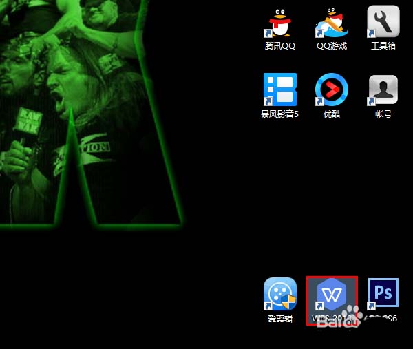wps2019怎么更換界面皮膚 詳細操作流程