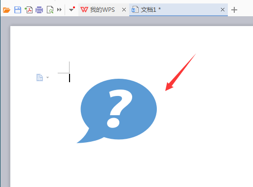 使用WPS繪畫出疑問符號圖具體操作流程