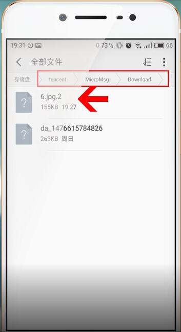 微信中文件打不開怎么辦？具體解決步驟