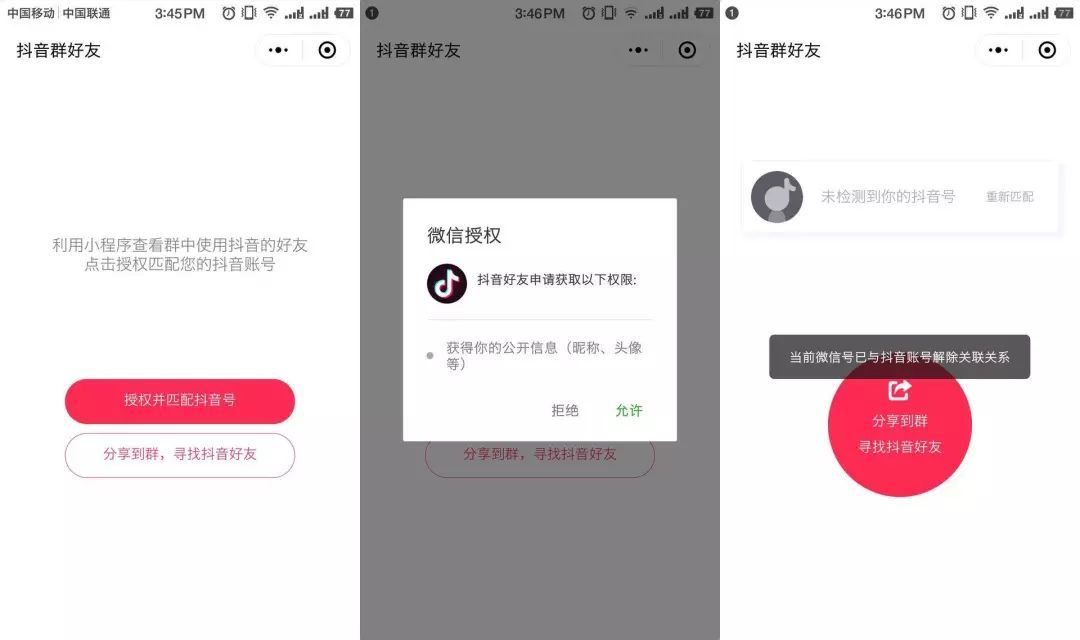 抖音小程序為什么被封？抖音小程序被封的原因是什么？