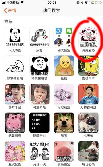 抖音貓爪愛心全屏怎么弄的 抖音貓爪愛心動(dòng)態(tài)圖設(shè)置教程