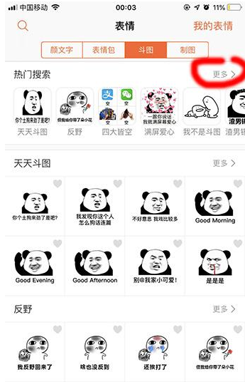抖音貓爪愛心全屏怎么弄的 抖音貓爪愛心動(dòng)態(tài)圖設(shè)置教程