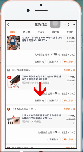 手機(jī)淘寶App投訴快遞員的具體操作流程