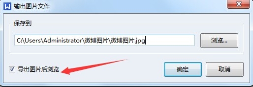 如何使用wps制作出長微博圖片 具體操作步驟