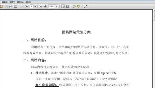 WPS軟件特色功能的詳情介紹