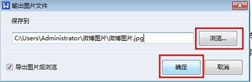 WPS軟件特色功能的詳情介紹