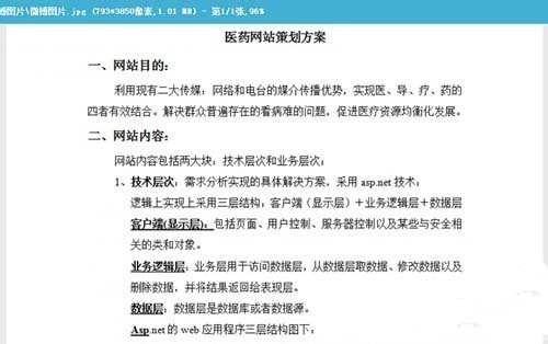 WPS軟件特色功能的詳情介紹