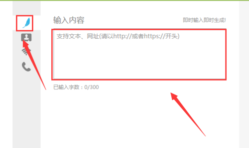 如何使用WPS制作出一個二維碼 具體操作流程