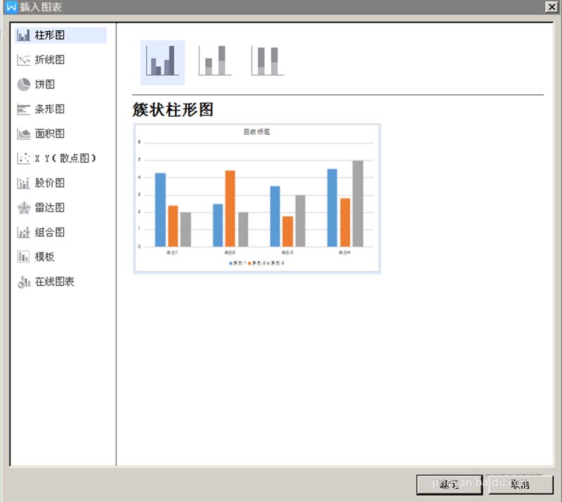 WPS中如何插入折線圖 具體操作流程
