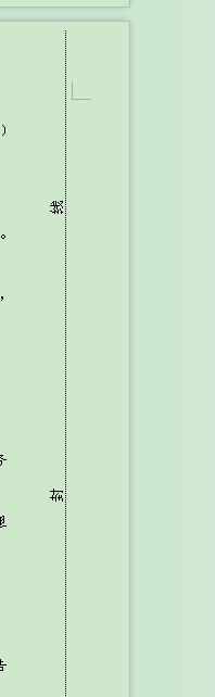 WPS中制作出密封線的具體操作流程