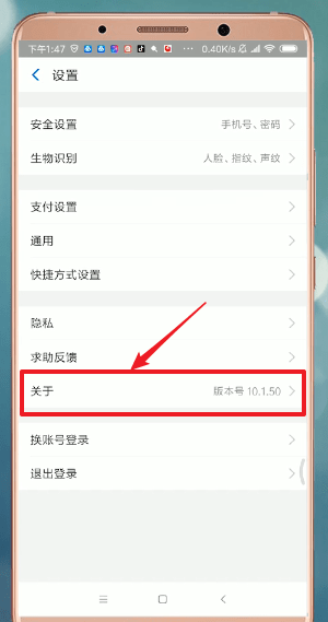 支付寶APP怎么找到更新入口 具體操作步驟