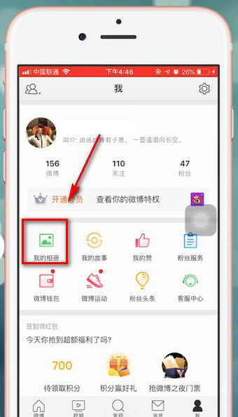 微博中出現無法刪除照片怎么辦？的詳細解決步驟