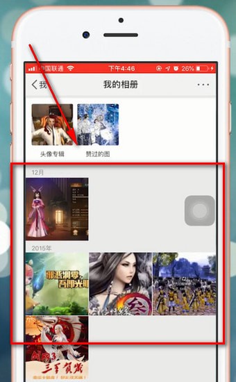 微博中出現無法刪除照片怎么辦？的詳細解決步驟